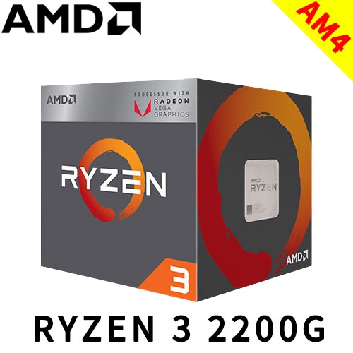 AMD RyZen R3 2200G(含內顯) 4核4HT/3.5GHz Turbo 3.7GHz/AM4/65W