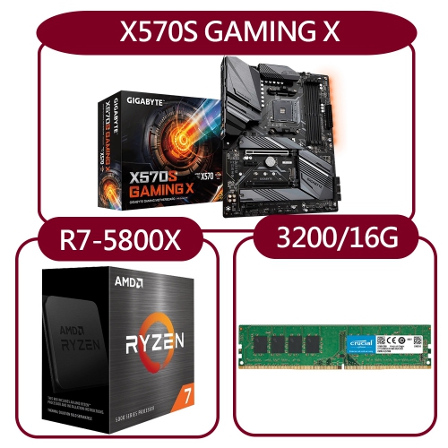DIY-A89【組合套餐】AMD Ryzen 7-5800X處理器+技嘉X570S GAMING X主機板+美光 3200MHz 16G記憶體