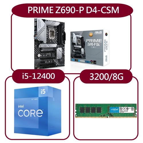DIY-I88【組合套餐】INTEL i5-12400處理器+華碩Z690-P D4-CSM主機板+美光 3200MHz 8G記憶體