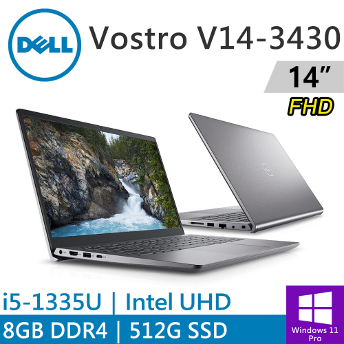 DELL Vostro V14-3430-R1508ATW 14吋 灰(i5-1335U/8G DDR4/512G PCIE/W11P)