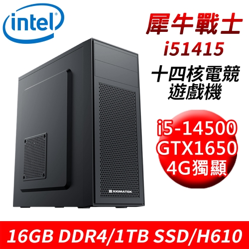 【技嘉平台】犀牛戰士i51415 14核電競遊戲機(i5-14500/H610/16G DDR4/1TB SSD/GTX1650 4G)