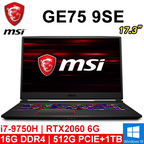 微星 GE75 9SE-1054TW 17.3"(i7-9750H/16G DDR4/512G PCIE+1TB/RTX2060 6G/WIN10/144Hz)