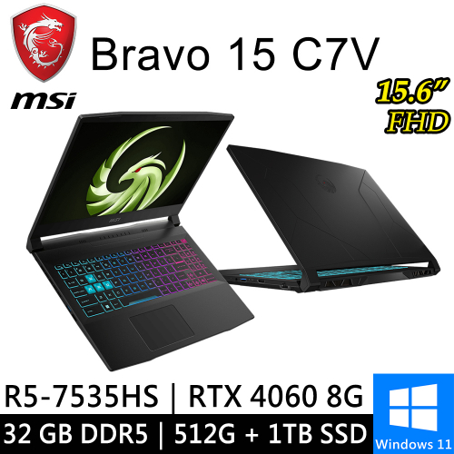 微星 Bravo 15 C7VFK-200TW-SP5 15.6吋 黑(R5-7535HS/32G DDR5/512G PCIE+1TB SSD/RTX4060 8G/W11)特仕筆電