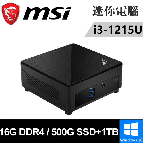 微星 Cubi 5 12M-012BTW-SP7(i3-1215U/16G DDR4/500G PCIE+1TB HDD/W10)特仕版