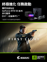 購買指定RTX50系列顯示卡登錄送！ 活動日期：20260513-0611