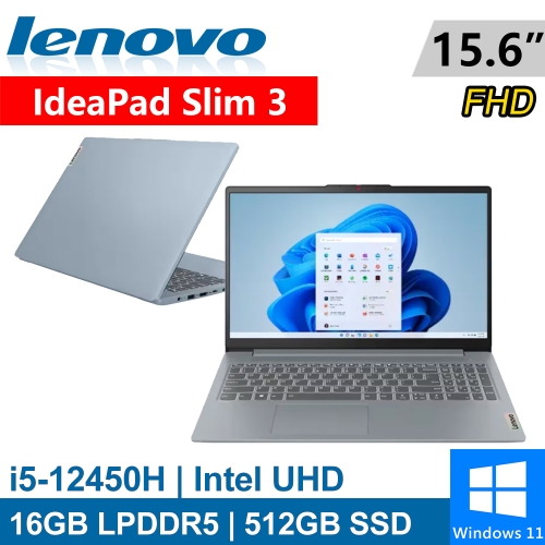 Lenovo IdeaPad Slim 3-83ER00JETW 15.6吋 灰(i5-12450H/16G LPDDR5/512G PCIE/W11)