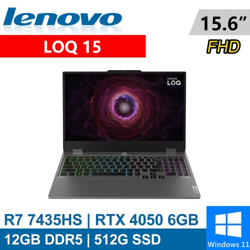 Lenovo LOQ 15ARP9-83JC007GTW 15.6吋 灰(AMD Ryzen 7 7435HS/12G DDR5/512G PCIE/RTX4050 6G/W11)