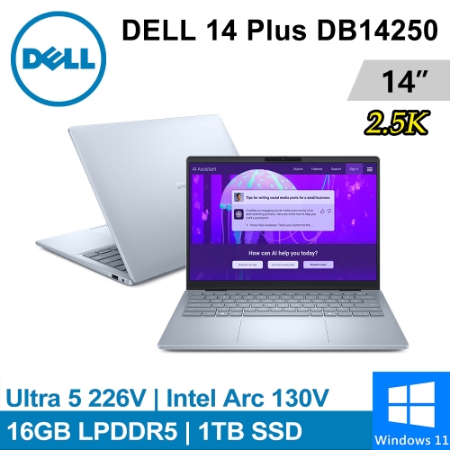 DELL 14 Plus DB14250-R1508STW 14吋 銀(Intel Ultra 5 226V/16GB LPDDR5/1TB PCIE/W11)