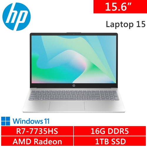 HP Laptop 15-fc1032AU 15.6吋 銀(R7-7735HS/16G DDR5/1TB SSD/W11)