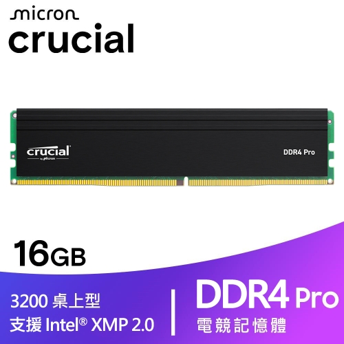 限搭整機含獨顯!!!美光 PRO 16G DDR4-3200MHz 記憶體 終身保固